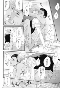 [Karaage Obuzaiya (Karaage Muchio)] Boku to Issho ni Kurashimasen ka? (Kuroko no Basuke)