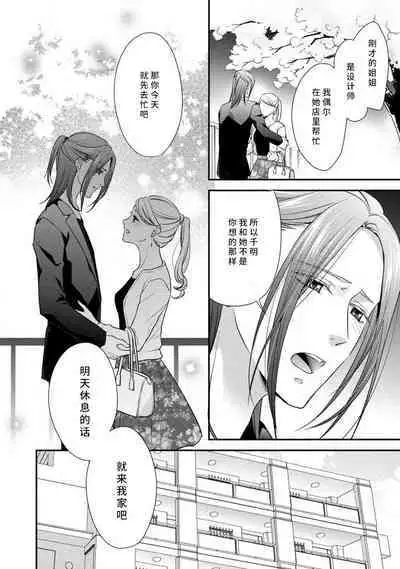 [Aizen Mana] If my brother's friend was a male of exposure | 哥哥的朋友是露出系男子 [Chinese] [莉赛特汉化组]