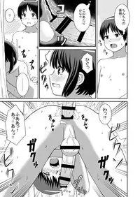 [Amungu] Aru Natsu no Hirusagari