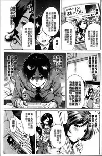 [Okumori Boy] Mainichi ga Sounyuubi [Chinese]
