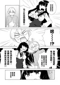 [Tiramisu (Kari)] Boku no Kanojo wa Kageki!? [Chinese] [黑条汉化] [Digital]