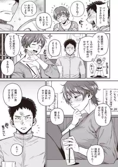 COMIC Shitsurakuten 2021-07