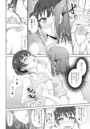 Ima wa Watashi to no Jikan da yo Kōhen