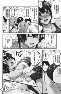 Nametagari - I am crazy about you and will be bold. | 想要舔不停