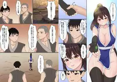 Kunoichi Yotogi Shugyou