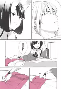 (C94) [BEAR-BEAR (Shiroku Mako)] Kozou no Pants (Fate/Grand Order) [Chinese] [沒有漢化]