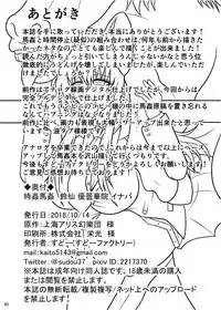 [Sudou Factory (Sudou)] Jikan Makan Reisen Udongein Inaba (Touhou Project) [Digital]