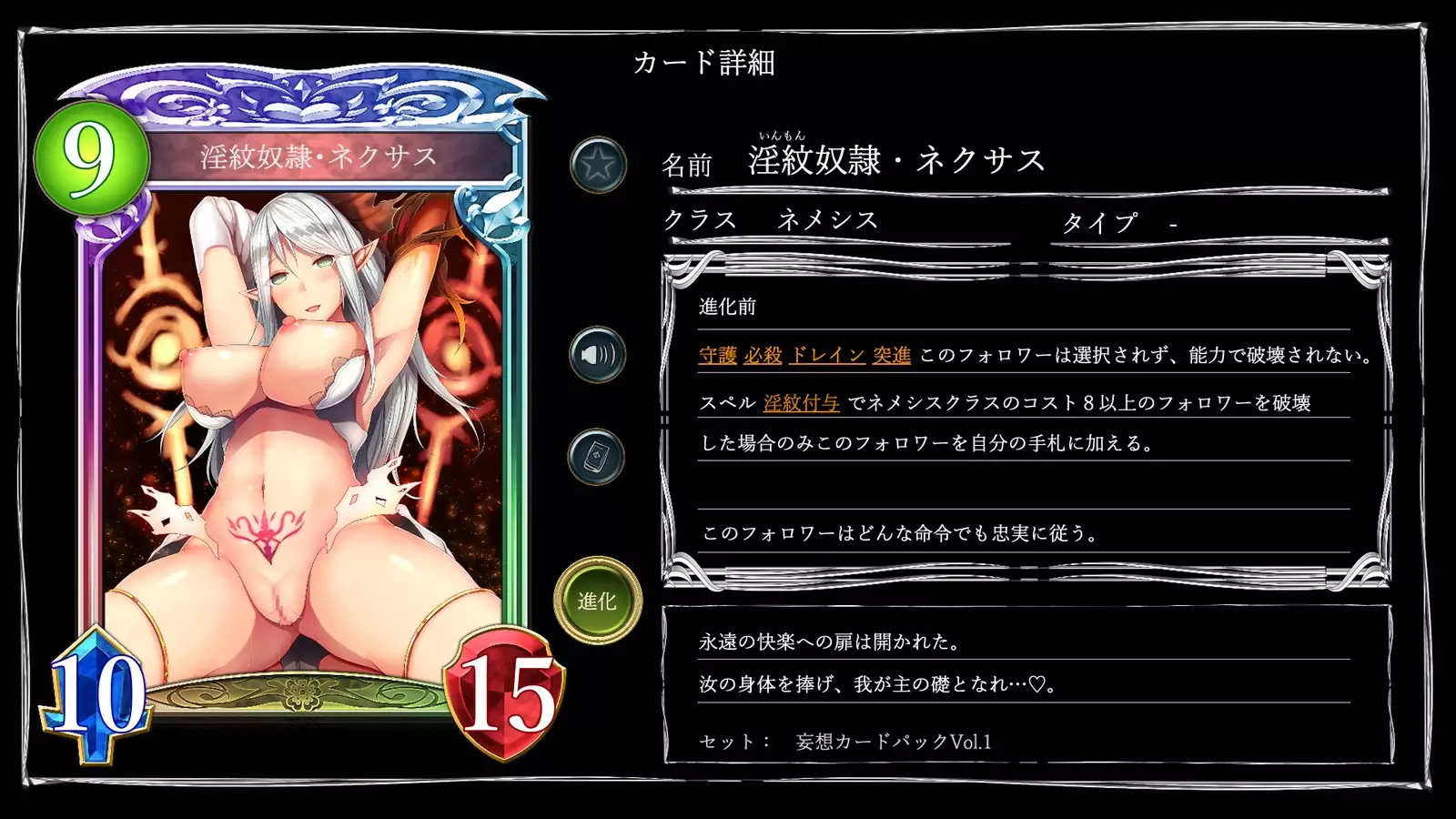 Mousou Bath -H Card CG Shu-