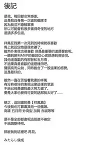 [Mitarashi Club (Mitarashi Kousei)] Kanmusu to Issho -Shouhou Hen- (Kantai Collection -KanColle-) [Chinese] [无毒汉化组]