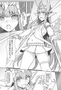 (C94) [Ohanabatake (Siseki Hirame)] Circe Daishouri Ken - Dare ga Haiboku Ken da (Fate/Grand Order)