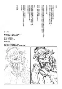 (My Best Friends 8) [Jikomanzoku (Akizuki Itsuki)] Momoka no Chokotto Chocolate (THE IDOLM@STER CINDERELLA GIRLS) [Chinese] [脸肿汉化组]