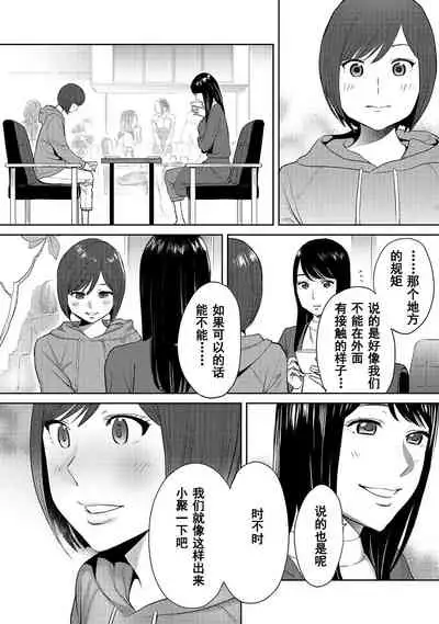 [Katsura Airi] Koukan ─ Ano Toki… Ano Musume ♀ Toitsu ♂ Tetara ─ 1-5 [Chinese] [含着个人汉化] [Digital]