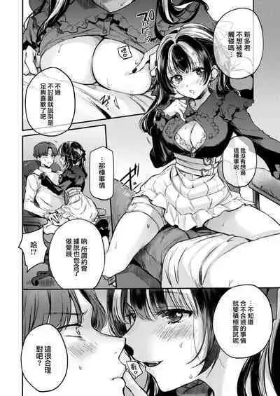 Otameshi Kanojo-chan