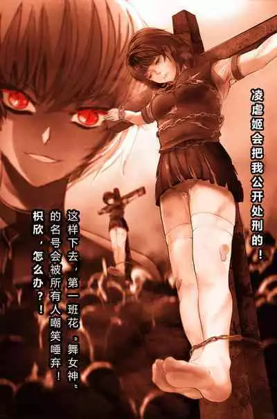 [Minworld] GOAT-goat Ⅴ special chapter (1) [CHINESE]