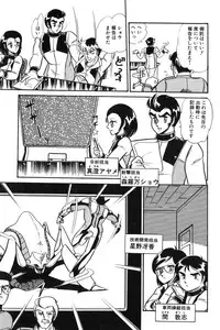 [Izanami Rou] Wander Maiden