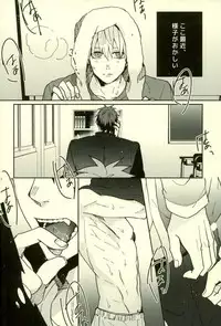 (C89) [Fuzai no Yamada (Yumoto)] Fuzai no Yamada Sairokushuu Ni (Kuroko no Basuke)