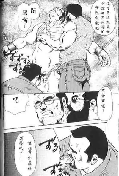 [Ebisuya (Ebisubashi Seizou)] Gekkagoku-kyou Ch.4 Kikka-toushin [Chinese]