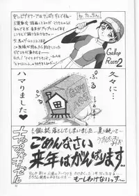 (C53) [Mengerekun (Captain Kiesel, Tacchin, Von.Thoma)] Potato Masher 12 (Battle Athletes Victory)