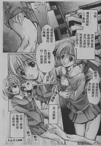 [Araki Kyouya] Mezame no Hime [Chinese]