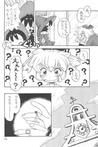 (Puniket 3) [Okosama Pancake (Alroune)] NEO WITCHEES HOLIDAY (Fushigi Mahou Fun Fun Pharmacy)