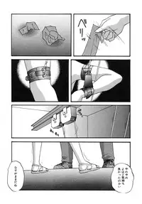 [Kazusa Shima] Cellular Control