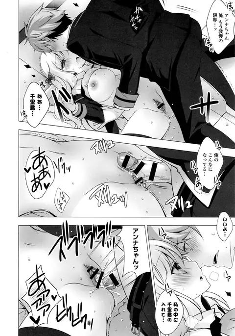 Mayonaka ni Ice Cream