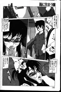 COMIC GEKIMAN 1999-01 Vol. 19 [Incomplete]