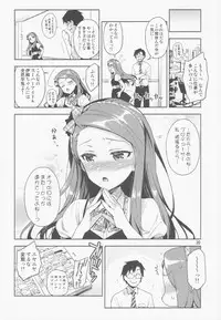 (C84) [ReDrop (Miyamoto Smoke, Otsumami)] Boku no Kanojo wa Super Idol Iori-chan! (THE iDOLM@STER)