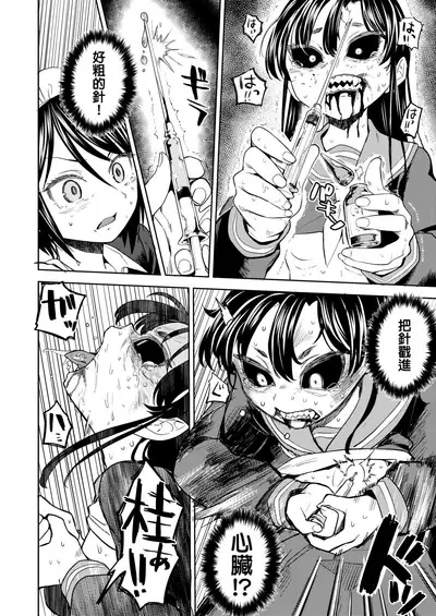 [Ayane] Mochizuki Ketsueki Kenkyuujo no Musume | 望月血液研究所之女 [Chinese] [Digital]