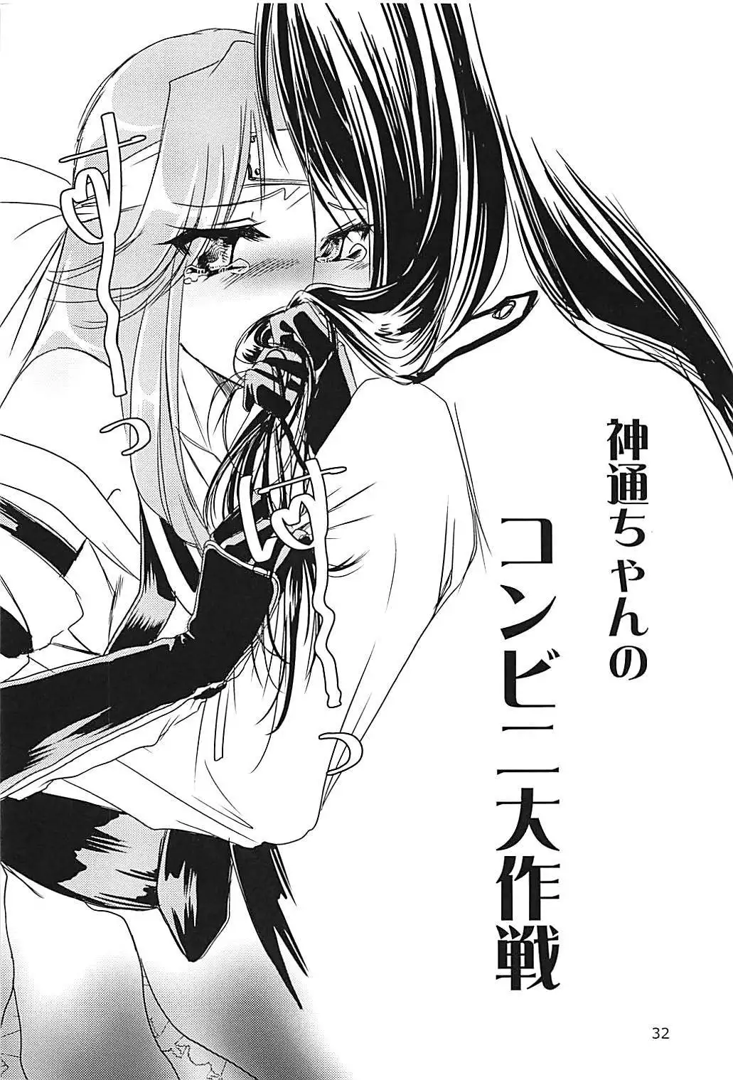 Jintsuu-chan to Teitoku-san no Kyuujitsu Ni