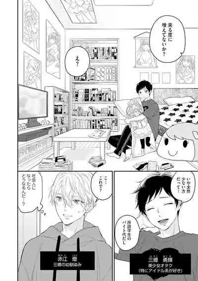 [Fukushima Yucca] Mob Chara no Ore ga Nyotaika Shitara Bakumote Shita Ken [Digital]