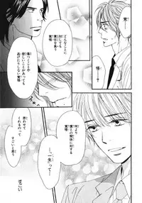 [Takaku Shouko] Boku wa Subete o Shitte Iru 3