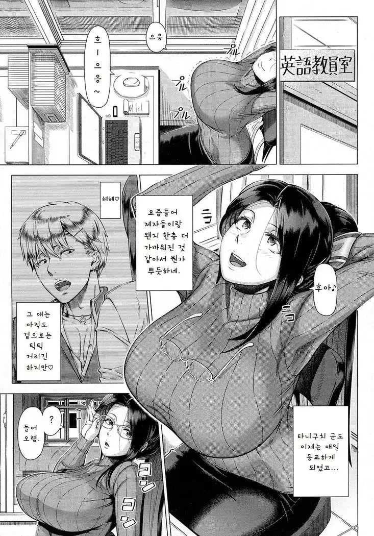 Yukino Sensei no Seikyouiku