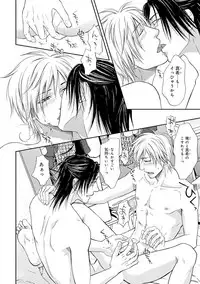 [Kasuga Naoka] Yoko ni Kedamono. [Digital]