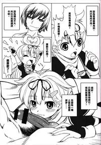 (FF25) [Aokihoshi (Flyking)] You Touch (Kantai Collection -KanColle-) [Chinese]