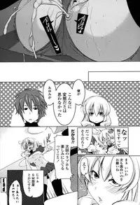 [Yukiji Shia] Hatsu Ana