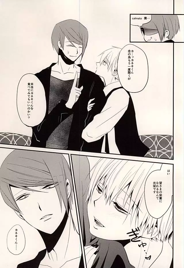 5 Yen Dama Jikake no DOLCE