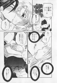 [Nakata Yumi] Iinari Princess