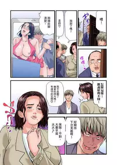 Yokkyuu Fuman no Hitozuma wa Onsen Ryokan de Hageshiku Modaeru | 慾求不滿的人妻在淫蕩溫泉中被放肆瘋狂侵犯 1-30