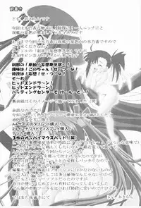 (C74) [Baguri Sangyou (Akichin)] GURIMAGA Setsuna no Mousou Yume Shibai (Mahou Sensei Negima!)