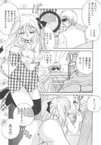 [Kujyou Rion] Kirakira to Kagayaku Mono