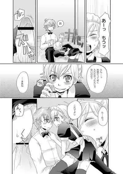 [P-ME (Sakai Ringo)] kabon shinai 13000yen (Gunparade March)