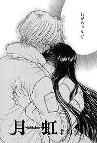 [Monogusa Wolf] Gekkou ~Forbidden Lovers~