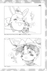 (Princess Festa 5) [Circle Heron (Shiramayumi)] Magejun POLESTAR (Fushigiboshi no Futagohime)