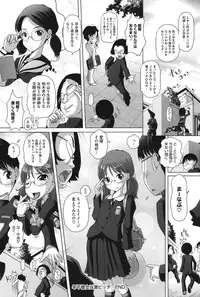 [Low] Chibitch Bitch [Digital]