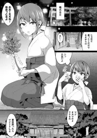 [Anthology] 2D Comic Magazine Otokonoko o Shiriana Kairaku de Mesu Ochi Ryoujoku! Vol. 1 [Digital]