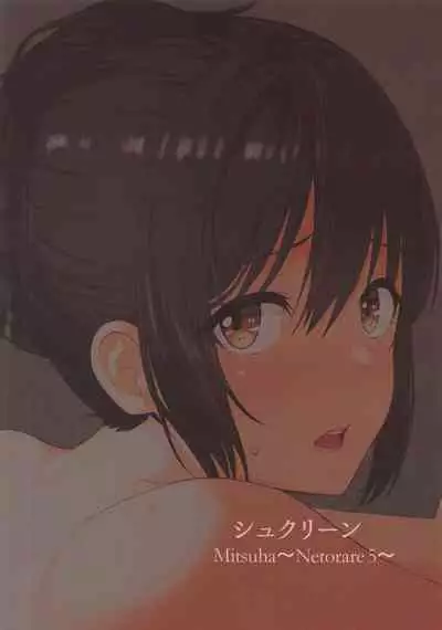 Mitsuha