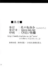 (COMIC1☆9) [Yoru no Benkyoukai (Fumihiro)] β3 (Sora no Otoshimono) [English] [SaHa]