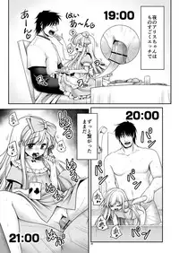 [Yosutebito na Mangakaki (Tomoki Tomonori)] Fushigi no Kuni wa Tanetsuke Biyori (Alice in Wonderland) [Digital]