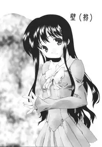 [Kasaki'03] Ecchi na Karada ~The indecent body~